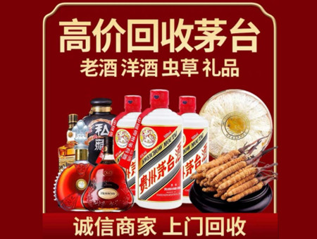 ​武宣县名酒回收多少钱？
