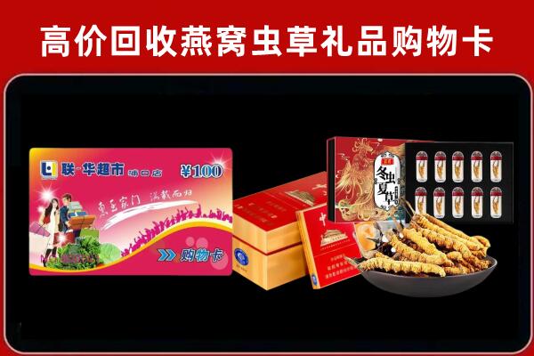 武宣县回收礼品卡